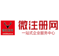 凯里贵阳公司注册之公司注册流程知识总结